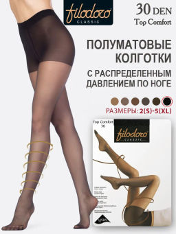 Колготки (Filodoro) Top Comfort 30