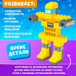 Конструктор Робот, наклейки в наборе, 27 деталей - Unicon фото 3