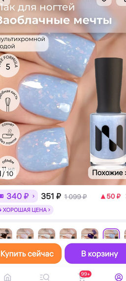 Лак для ногтей Заоблачные Мечты, 11 мл - Masura фото 8