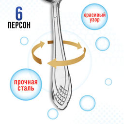 40668 Ложки столовые 6шт нерж/ст MB (х80) - Mayer&boch фото 4