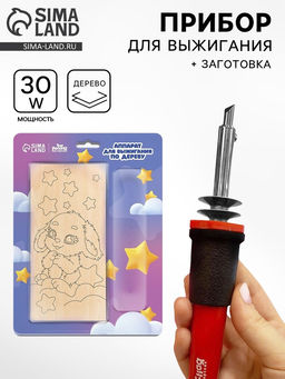 Выжигание по дереву «Милашка», набор для творчества