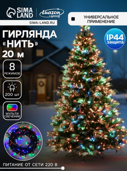 Гирлянда «Нить» 20 м, IP44, тёмная нить, 200 LED, свечение мульти, 8 режимов, 220 В