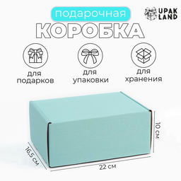 Коробка самосборная, голубая, 22 х 16,5 х 10 см - UPAK LAND фото 3
