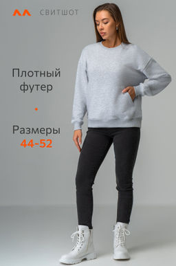 Женский свитшот из футера трехнитки Happyfox - Happy fox фото 10