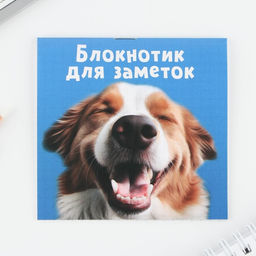 Цена за 20 шт. Блокнот 10х10, 16 листов МИКС Животные - Artfox фото 11