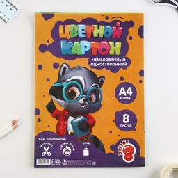 Цена за 3 шт. Картон цветной А4, 8 листов 8 цветов немелованный односторонний «Умный енотик»