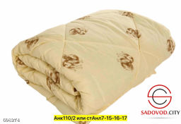 Зимнее одеяло верблюжья шерсть