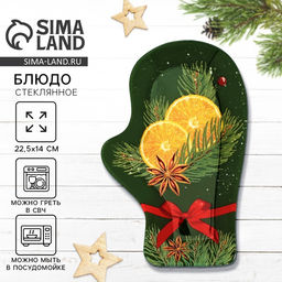 Блюдо новогоднее «Сочный Новый год», 22.5×14×2 см
