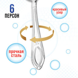 40671 Ложки столовые 6шт нерж/ст MB (х80) - Mayer&boch фото 5