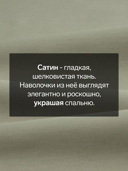 Комплект наволочек SL Home Олива, 5070+3 см, 2 шт., оливковый, сатин, хлопок 100% - Sima-land home фото 2