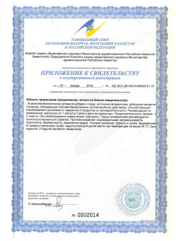 Бад Фитосбор Фитол-17 Антипаразитарный Алфит Плюс 1873  фото 8