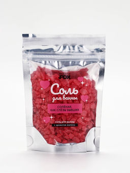 Соль для ванны «Соленая, как слезы бывших», 150 г, с ароматом малины