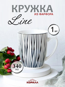 Кружка 340мл, Line ZXP2401-12M /КОРАЛЛ/