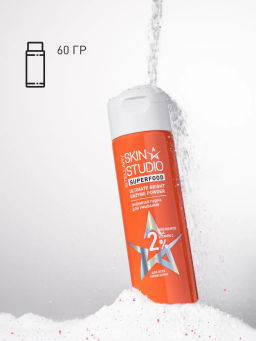 Пудра для умывания Stellary Skin Studio Superfood энзимная с витамином C 60 г  фото 7