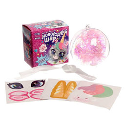 Ёлочный шар - персонаж своими руками на новый год «Милый единорог», набор для творчества