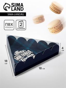 Цена за 5 шт. Коробка для печенья, «Комплимент», 18×18×4 см