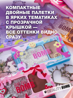 Beauty Bomb Палетка теней для век двойная \ Double Eyeshadow Palette 01  фото 4