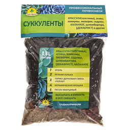 Субстратный компонент (земля) для комнатных растений Суккуленты 0,8л (Россия)