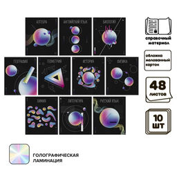 Набор предметных тетрадей 48 листов, Calligrata TOP «Абстракция», 10 предметов