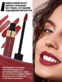 Parisa Мусс для губ "Royal Velvet" LG-103 тон 8 Ориент красный