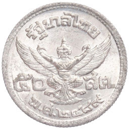 Монета 50 сатанг 1946 года Таиланд