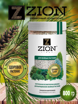 ЦИОН для хвойных растений (пролонгированное питание для растений),800 г