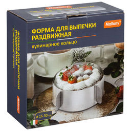 Форма для выпечки раздвижная (кулинарное кольцо) TORTA, диам. 16-30 см арт.108344 /MALLONY/  фото 5