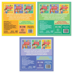 Набор книг Рассказы с картинками, 3 шт. по 28 стр. - Буква-ленд фото 5