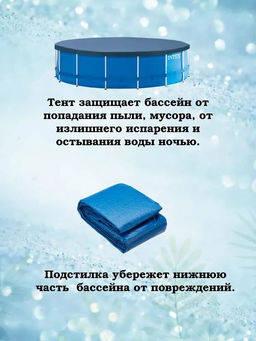 -25% Бассейн Metal Frame 457х122 см (фильтр-насос 3,8 м3/ч, лестница, подстилка, тент), INTEX  фото 5
