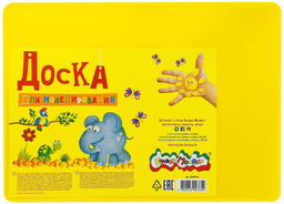 Доска для моделирования Каляка-Маляка А4 из пластика 3+