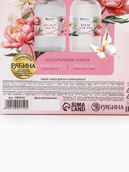 Подарочный набор Любимому учителю, мыло для рук 300 мл, крем для рук 300 мл, Чистое счастье  фото 15