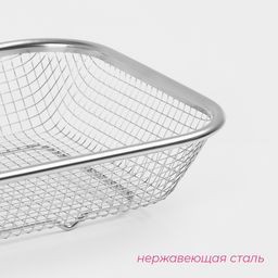 Сито-корзинка Доляна, 30×22 см, 201 нержавеющая сталь, серебристое