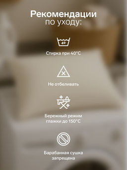 Наволочка LoveLife 50*70 см, цв.зеленый, жатка, 100% п/э, 100гр/м2 фото 6