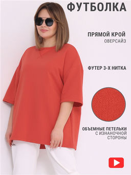 Уценка 50%футболка 1ЖДФК4497335