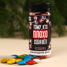 Подарочный набор новогодний, гифтбокс «Хэпи Нью Э»