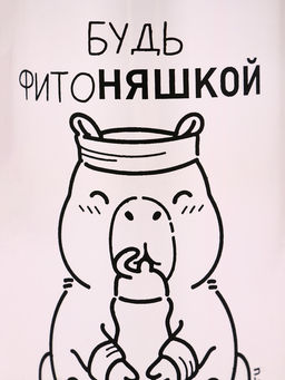 Бутылка для воды пластиковая Капибара, 500 мл