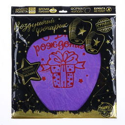 Фонарик желаний «С днём рождения!», купол