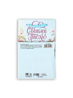 Цена за 3 шт. Пакет подарочный под кулич «Пасха», цыплята, 10×16×10 см