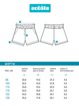 ACOOLA / Шорты детские для девочек Grusha бежевый фото 7