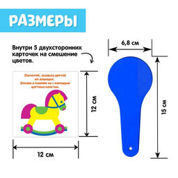 Развивающий набор Смешение цветов, 6 цветных пластин - Iq-zabiaka фото 4