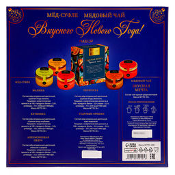 Подарочный набор новогодний «Вкусного Нового Года», мед кремовый, чай