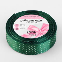 Лента атласная «Горошек», 25 мм, 23±1 м, зелёная №128