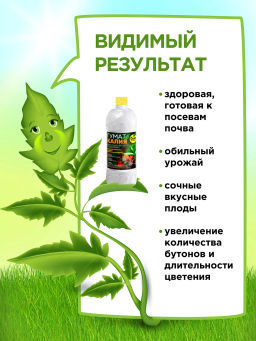 БИО-комплекс Гумат Калия (3 л)  фото 8