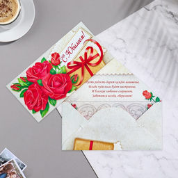 Цена за 10 шт. Конверт для денег С Юбилеем! розы, 16х8 см