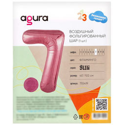 Шар фольгированный 40" «Цифра 7», розовый