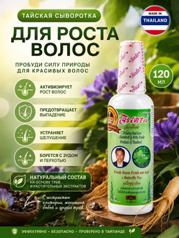 Лосьон (сыворотка) д/волос от Выпадения ДЖИНДА 120 мл