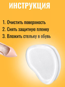 Подпяточники силиконовые 60278