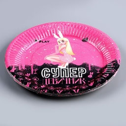 Набор бумажной посуды Супер девичник: 6 тарелок, 6 стаканов - Страна карнавалия фото 10