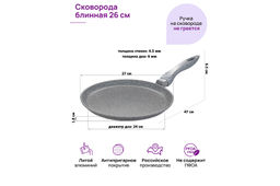 Сковорода блинная 26 см ГАРМОНИЯ ВКУСА Серый мрамор н/р, 47*27*6,5 см - Elan gallery фото 2