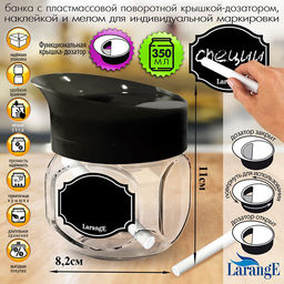 Цена за 2 шт. Банка д/хран. стекл. 0,35л ТО82 с пласт. поворот чёрн крышк, серия "Меловой дизайн" 00675-00872